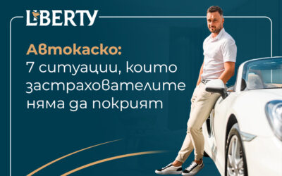 Автокаско: 7 ситуации, които застрахователите няма да покрият