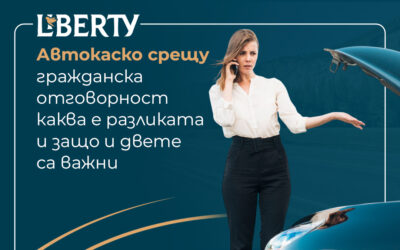 Автокаско срещу Гражданска отговорност – каква е разликата и защо и двете са важни